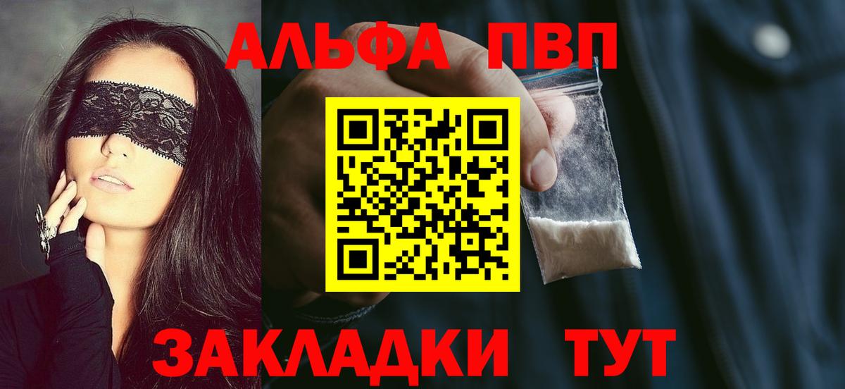 Alpha-PVP СК  Alfa_PVP мука  Губаха  A-PVP кристаллы  Вход с VPN 