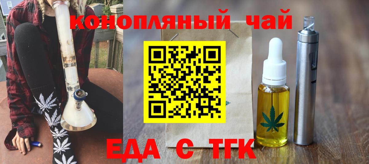 Canna-Cookies конопля  Вход с VPN  Губаха 