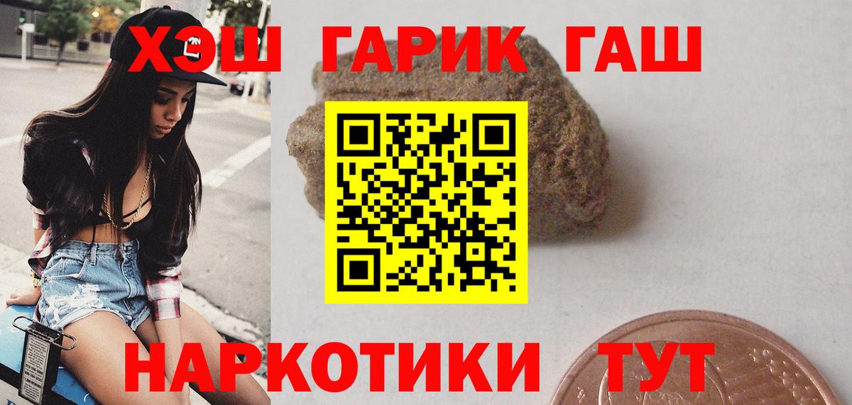 Гашиш Изолятор  Гашиш Premium  ГАШИШ  Вход с VPN  Губаха 