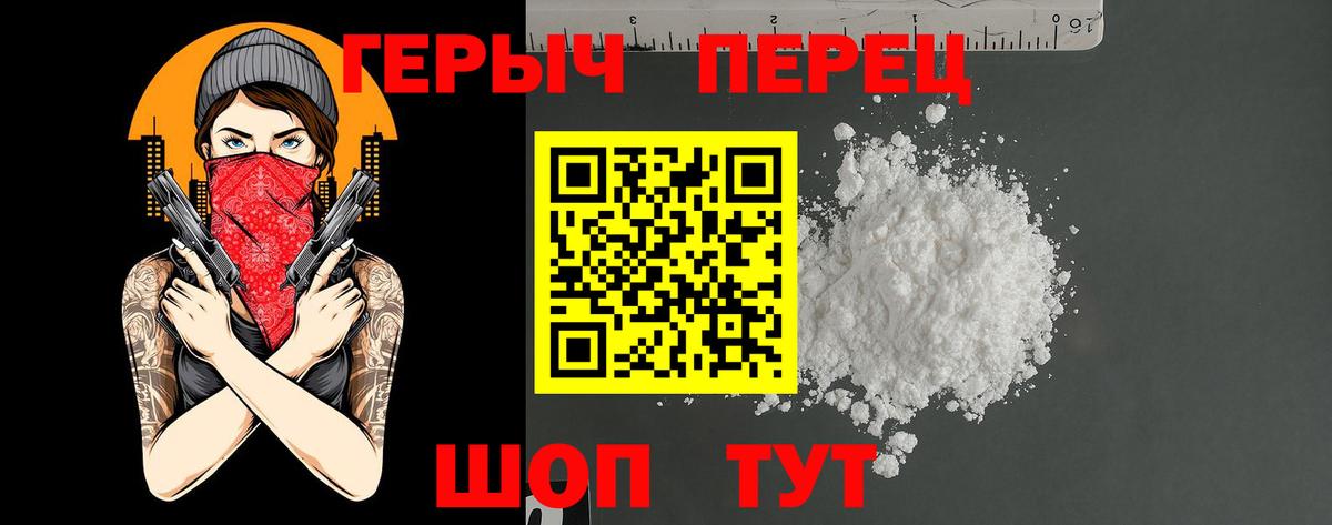 ГЕРОИН  ГЕРОИН афганец  Вход с VPN  Губаха 