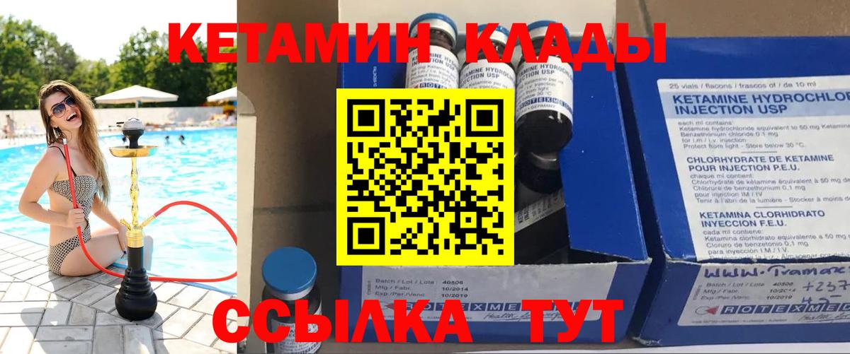 Губаха  Кетамин ketamine  Вход с VPN 