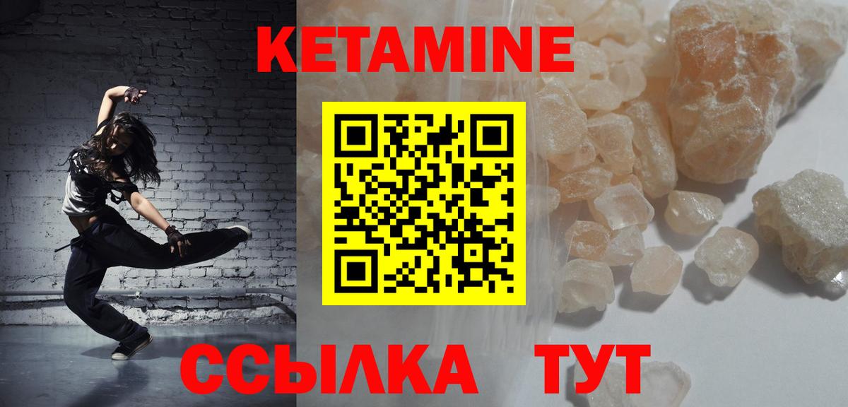 КЕТАМИН VHQ Губаха