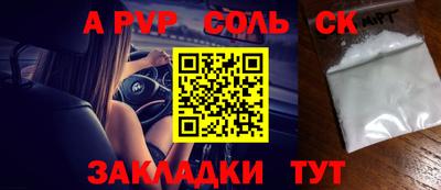 соль ск Ливны