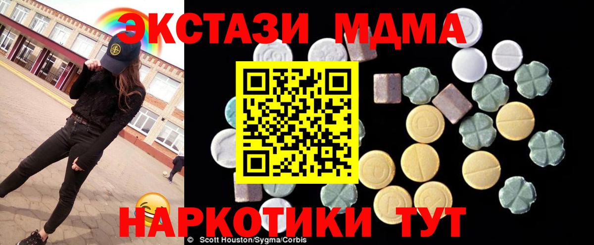 MDMA кристаллы Губаха