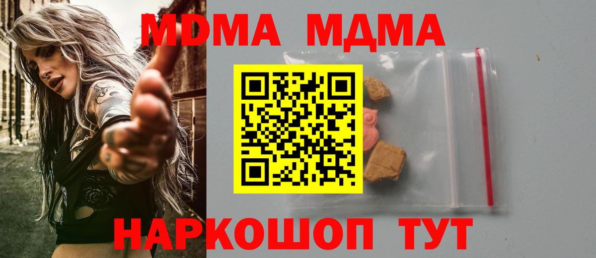 MDMA  Вход с VPN  Губаха  МДМА молли  MDMA Molly 