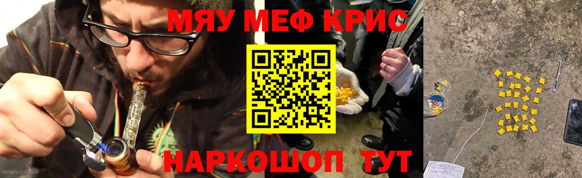 Мефедрон  Губаха