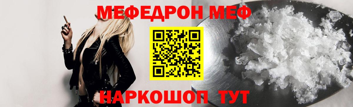 Меф  Меф кристаллы  Меф VHQ  kraken зеркало  Губаха  Вход с VPN 