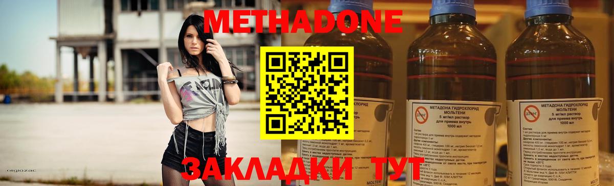 ОМГ ОМГ ТОР  Вход с VPN  Метадон methadone  Губаха  Метадон мёд 