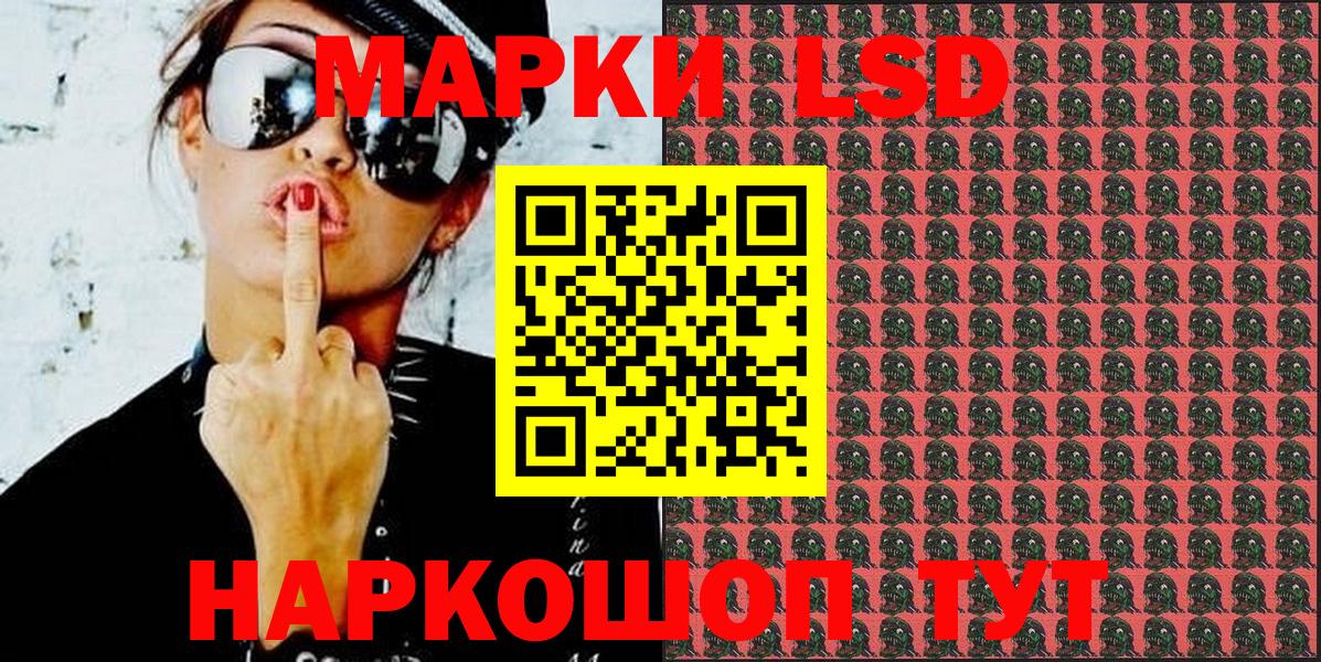 Наркотические марки 1500мкг Губаха