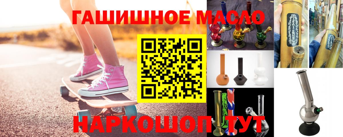 Дистиллят ТГК вейп с тгк  Вход с VPN  ТГК концентрат  Губаха 